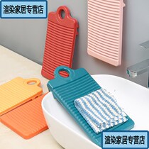 Thickened washboard Small Number of Dormitory Plastic Wash Clothes Anti Slip Laundry Tub Laundry Washboard Home Mini Laundry Board