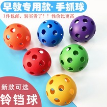 Childrens hand grabbing ball hole ball early infant training toy porous ball color cognitive instrument baby