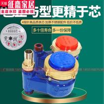 Up and down 4 discrete cold water meter Ningbo 20 vertical hot water meter DN15 vertical cold water meter 6 points