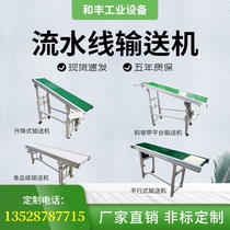 Line conveyor belt logistics express injection molding machine belt small conveyor workshop conveyor belt mask conveyor belt mask conveyor