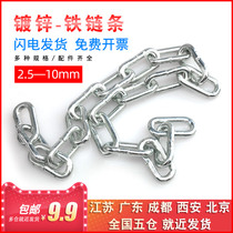 Galvanized iron chain chain welding anti-theft iron chain special thick iron chain metal hanging chain lock Dog 3 4 5 6 8 10