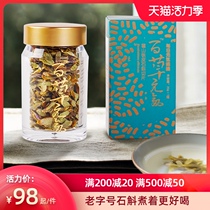 Dendrobium Shengji Baicao vitality Huoshan iron dendrobium slices dry slices Tea health flower tea Fresh dendrobium dried products