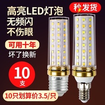 led bulb e14 screw Port energy-saving lamp household super bright Wick e27 chandelier light source lighting corn light light head strong