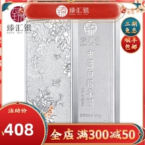 Zhenhuiyin China silver craft investment silver bar solid foot silver 9999 sterling silver brick silver ingot enterprise three phase interest free