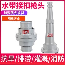 65 fire hose connector nozzle 2 5 inch fire hydrants kd65 connector buckle accessories DC water guns qz3 57 5