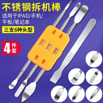 Notebook crowbar tool crowbar pry bar disassembly screen sheet mobile phone back cover back case battery
