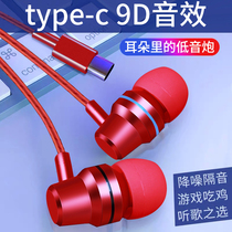 Platinum original headphones for Xiaomi 10pro in-ear 8 high sound quality 9se noise reduction 6x nine piston headset typeec red rice k30 k20pro wired note7 8