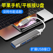 Suitable for Apple 12lightning expansion dock ipad8 converter U disk lighting to usb connector air3 4mini5 tablet ipho