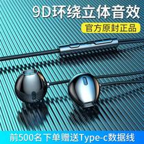 Headphones Wired in-ear Suitable for Huawei enjoy 7 8 9 10plus Android original 10s 9s 7s high quality noise reduction 10e9e wire control with microphone in-ear universal original original