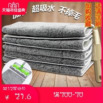 Mop cloth replacement cloth splint thickened absorbent household flat mop head clip universal accessories mop