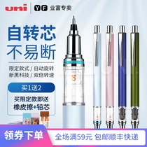 Japan Mitsubishi imported uni Kuru Toga9 mechanical pencil limited edition M5-559 refill automatic rotation movable pencil 0 5mm twice the speed painting automatic