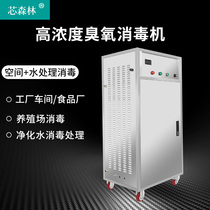 200G ozone generator Industrial 100G disinfection machine 300G water treatment air disinfection 500G ozone breeding