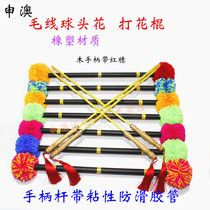 The Elderly Unsmoggy Child Elderly Mao Line Ball Fitness Sports beginology Geriatric School beats a flower stick