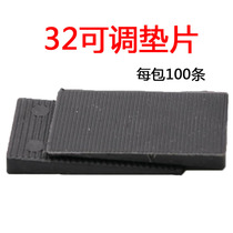 32 Adjustable gasket Plastic steel broken bridge doors and windows single and double three-layer glass installation special help to lift the pad high piece clip bracket