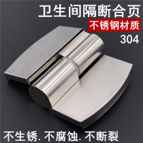 Public toilet Bathroom partition hardware accessories Stainless steel self-closing hinge lifting flat folding door hinge
