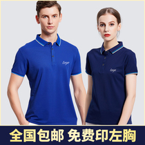 Custom printed logo Corporate culture Advertising shirt Employee work clothes Work clothes Summer short-sleeved POLO shirt tooling