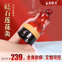 Good-edge Stone Scraping Jar Lotus Moxibustion Hanging Moxibustion Moxibustion Peach Blossom Moxibustion Scraping and Moxibustion Scraping and Cervical Spine massager Home