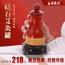 Good Edge Residence Stone Acupuncture Moxibustion Tank Warm Moxibustion Instrument Full Body Pushback Thong Belly Abs Tai Chi Balls Home Massager Children Health Care