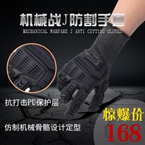 Tiejing five-level cut-resistant gloves male protective heat insulation wear-resistant Service riding gloves anti-cut anti-stab fighting combat training