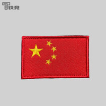 (Tiejing) National Flag Velcro Clothing Accessories Sticker Patriotic Cultural Creation Five-Star Embroidery Flag Morale Chapter