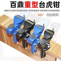 Vise mini Workbench household bench vise small tiger clamp heavy table tongs universal multi-function