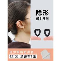 Heart-shaped glasses anti-slip cover holder silicone sleeve ear hook support anti-off artifact anti-eye leg accessories adhesive hook