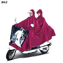 New double raincoat electric moto electric Moto electric bottle car for men and women riding up long and full-body anti-rainstorm rain cape wholesale