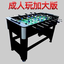 Indoor table football machine double table football table adult toy large childrens table toy game