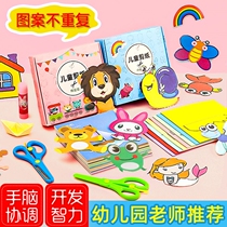 Childrens fun paper-cut set kindergarten handmade paper-cut Book color making material package folding paper fun set