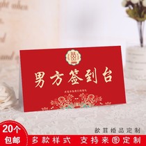 New Chinese wedding sign-in Taiwan wine red wedding table card man and woman sign in area gift engagement seat card