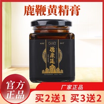 Longyantang Dekang Ting (buy 2 get 1) Dekang Yan deer whip Huangjing Ointang Dekang Yan De Kang stop