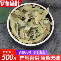 Apocynum leaf Chinese herbal medicine 500g for sale Luo Nen Bud leaf tea authentic apocynum leaf tea can make tea
