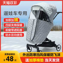Tah walking baby artifact wind cover rain cover winter cushion windshield cold proof baby stroller walking baby warm cover foot cover