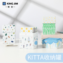 Japan kingjim Jingong storage tank sticker storage pull-out cute creative stationery sundries storage box storage tank small