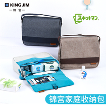 Japan kingjim Jin Palace canvas storage bag skitman home medical bag Medical large capacity wall-mounted storage bag 2833a