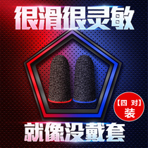 Game artifact finger set chicken girls e-sports dedicated ultra-thin black shark boys do not ask for the same peace king elite glory enhance sensitivity anti-sweat touch screen summer mobile game finger stickers G124