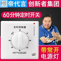 Core timing circuit breaker mechanical power-off timing switch Pumping water pump motor timer time controller