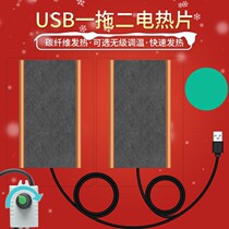 USB electric heating cloth heating sheet Carbon fiber graphene electric heating film heating sheet 5v constant temperature cushion warm palace belt