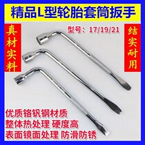 Car tire socket wrench L-shaped elbow hexagon socket nut labor-saving disassembly and maintenance tire changing tool 17 19 21m