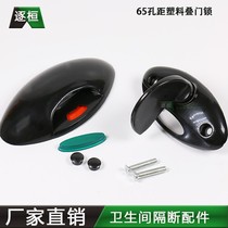 Public toilet partition hardware accessories toilet partition with handle plastic indicator lock buckle hand stack door