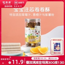House sheep and sheep baby core roll crisp children children snacks healthy snacks no salt added meringue roll