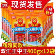 Shuanghui Wang Zhongwang ham 400g*12 bags of ready-to-eat sausage snacks snacks outdoor travel