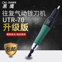 Taiwan Black Hawk UTR - 70 pneumatic ultrasonic grinder reciprocating wind file machine grinding polishing machine