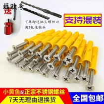 Small yellow croaker plastic expansion tube stainless steel self-tapping nail Set 6 8 10mm American nail rubber plug expansion bolt