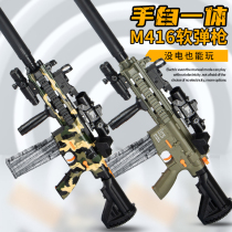 Hand-integrated M416 Electric Soft Bullet Gun continuous childrens toy gun simulation can launch boy eating chicken gun model