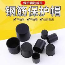 Steel sleeve wire head protective cap straight thread protective cover plastic plug 14 16 18 20 22 25 28