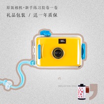 Point-and-shoot camera cute retro film machine entry student creative gift Waterproof ins non-disposable film photo
