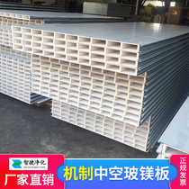 50mm hollow glass magnesium slate rock wool board color steel plate workshop partition wall ceiling purification board Composite sandwich A-class fireproof