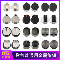  Gas stove Gas stove thickened switch knob Natural gas liquefied gas stove desktop stove Metal tinder button universal