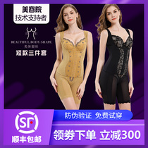 Zhongmai laca body shaping underwear official flagship store Body manager female shaping mold set
